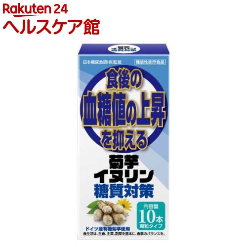 菊芋イヌリン 糖質対策(2.5g×10本)