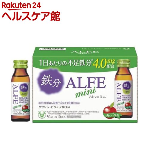 アルフェミニ(50ml*10本入)【アルフェ