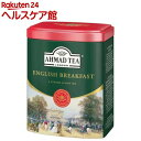 アーマッドティー 茶葉 イングリッシュブレックファースト 缶 【 AHMAD TEA 】(200g)【アーマッド(AHMAD)】