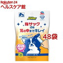 ジョイペット 指サックde耳の中までキレイ 耳そうじシート(35枚入*48袋セット)【ジョイペット(JOYPET)】