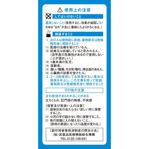 【第2類医薬品】コトブキ浣腸 10(10g*4コ入*2コセット)【コトブキ浣腸】[便秘　浣腸　12歳以上]