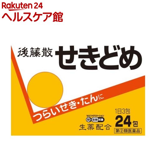 お店TOP＞医薬品＞風邪薬＞咳止め・去たん＞咳止め・去たん 顆粒・粉末＞後藤散 せきどめ(セルフメディケーション税制対象) (24包)お一人様1個まで。医薬品に関する注意文言この医薬品は指定第2類医薬品です。小児、高齢者他、禁忌事項に該当する場合は、重篤な副作用が発生する恐れがあります。詳しくは、薬剤師または登録販売者までご相談ください。【医薬品の使用期限】使用期限120日以上の商品を販売しております商品区分：指定第二類医薬品【後藤散 せきどめ(セルフメディケーション税制対象)の商品詳細】●咳中枢を抑えるノスカピンと去痰作用のある甘草末がつらい咳を早くしずめます。●飲みやすいサラサラ顆粒タイプの咳止め薬で、のどをスーッとさせる爽やかな後味です。【効能 効果】せき、喘鳴(ぜーぜー、ひゅーひゅー)をともなうせき、たん【用法 用量】下記の1回量を、1日3回食後に服用してください。服用間隔は4時間以上おいてください。15歳以上：1包11〜14歳：2／3包8〜10歳：1／2包5〜7歳：1／3包3〜4歳：1／4包3歳未満：服用しないこと★用法・用量に関連する注意・用法・用量を厳守してください。・小児に服用させる場合には、保護者の指導監督のもとに服用させてください。【成分】(1包(1.3g)中)カンゾウ末：300mgdL-メチルエフェドリン塩酸塩：25mgノスカピン：20mgクロルフェニラミンマレイン酸塩：4mg無水カフェイン：50mg上記の有効成分のほかに、顆粒の有用性を高める目的で、以下の成分が配合されています。L-メントール、精製白糖、トウモロコシデンプン、ヒドロキシプロピルセルロース【注意事項】★してはいけないこと(守らないと現在の症状が悪化したり、副作用・事故が起こりやすくなります。)1.本剤を服用している間は、次のいずれの医薬品も使用しないでください他の鎮咳去痰薬、かぜ薬、鎮静薬、抗ヒスタミン剤を含有する内服薬等(鼻炎用内服薬、乗物酔い薬、アレルギー用薬等)2.服用後、乗物又は機械類の運転操作をしないでください(眠気等があらわれることがあります。)★相談すること1.次の人は服用前に医師、薬剤師又は登録販売者に相談してください(1)医師の治療を受けている人。(2)妊婦又は妊娠していると思われる人。(3)授乳中の人。(4)高齢者。(5)薬などによりアレルギー症状を起こしたことがある人。(6)次の症状のある人。高熱、排尿困難(7)次の診断を受けた人。心臓病、高血圧、糖尿病、緑内障、甲状腺機能障害2.服用後、次の症状があらわれた場合は副作用の可能性があるので、直ちに服用を中止し、この文書を持って医師、薬剤師又は登録販売者に相談してください関係部位：症状皮膚：発疹・発赤、かゆみ消化器：吐き気・嘔吐、食欲不振精神神経系：めまい泌尿器：排尿困難まれに下記の重篤な症状が起こることがあります。その場合は直ちに医師の診療を受けてください。症状の名称：症状再生不良性貧血：青あざ、鼻血、歯ぐきの出血、発熱、皮膚や粘膜が青白くみえる、疲労感、動悸、息切れ、気分が悪くなりくらっとする、血尿等があらわれる。無顆粒球症：突然の高熱、さむけ、のどの痛み等があらわれる。3.服用後、次の症状があらわれることがあるので、このような症状の持続又は増強が見られた場合には、服用を中止し、この文書を持って医師、薬剤師又は登録販売者に相談してください(口の渇き、眠気)4.5-6回服用しても症状がよくならない場合は服用を中止し、この文書を持って医師、薬剤師又は登録販売者に相談してください★保管及び取扱いの注意(1)直射日光の当たらない湿気の少ない涼しい所に保管してください。(2)小児の手の届かない所に保管してください。(3)他の容器に入れ替えないでください(誤用の原因になったり品質が変わります。)。(4)1包を分割した残りを使用する場合には、袋の口を折り返して保管し、2日以内に使用してください。(5)使用期限(外箱に記載)を過ぎた製品は服用しないでください。(6)顆粒がフィルムの内側に付着する場合がありますが、品質には問題ありません。付着した場合は、軽く叩いてお出しください。【医薬品販売について】1.医薬品については、ギフトのご注文はお受けできません。2.医薬品の同一商品のご注文は、数量制限をさせていただいております。ご注文いただいた数量が、当社規定の制限を越えた場合には、薬剤師、登録販売者からご使用状況確認の連絡をさせていただきます。予めご了承ください。3.効能・効果、成分内容等をご確認いただくようお願いします。4.ご使用にあたっては、用法・用量を必ず、ご確認ください。5.医薬品のご使用については、商品の箱に記載または箱の中に添付されている「使用上の注意」を必ずお読みください。6.アレルギー体質の方、妊娠中の方等は、かかりつけの医師にご相談の上、ご購入ください。7.医薬品の使用等に関するお問い合わせは、当社薬剤師がお受けいたします。TEL：050-5577-5042email：kenkocom_4@shop.rakuten.co.jp【原産国】日本【ブランド】後藤散【発売元、製造元、輸入元又は販売元】うすき製薬お客様が一度にお買い上げいただくことができる個数は1個です。下記(1)(2)に該当する方は、この医薬品を購入することができません。(1)年齢が18才未満である(2)他の薬局等でエフェドリン含有のお薬、コデイン含有のお薬、ジヒドロコデイン含有のお薬、ブロモバレリル尿素(ブロムワレリル尿素)含有のお薬、プソイドエフェドリン含有のお薬、メチルエフェドリン含有のお薬を購入している。上記(1)(2)のいずれにも該当しない場合にご注文ください。ご不明な点がございましたら、ご注文前に当社販売店舗の薬剤師または登録販売者にご相談ください。リニューアルに伴い、パッケージ・内容等予告なく変更する場合がございます。予めご了承ください。(咳止め せき止め 咳どめ)広告文責：楽天グループ株式会社電話：050-5577-5042・・・・・・・・・・・・・・[風邪薬/ブランド：後藤散/]必ずご確認くださいこのお薬は厚生労働大臣が指定する「濫用等のおそれのある医薬品」に該当します。当店又は他店にて同じ医薬品や他の「濫用等のおそれのある医薬品」を同時期にご購入された方は、ご注文前に薬剤師・登録販売者にご相談ください。「濫用等のおそれのある医薬品」の説明はこちら当店薬剤師又は登録販売者への相談窓口は当ページの「■医薬品販売店舗について」をご確認ください。ご注文は、当ページにある質問にご回答いただき、ご購入のお手続きをお進めください。ご注文確定後、薬剤師・登録販売者がお客様の回答内容を確認し、販売できないと判断した場合は、このお薬のご注文をキャンセルさせて頂きます。あらかじめご了承ください。※このお薬以外の商品を一緒にご注文されている場合は、そちらのみ発送させていただきます。