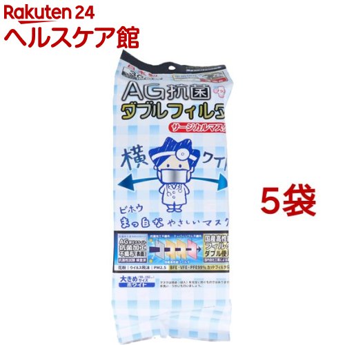 おとな用 AG抗菌+ダブルフィルタ 横ワイド まっ白なやさしいマスク ホワイト 個包装(30枚入*5袋セット)【美保(Bihou)】