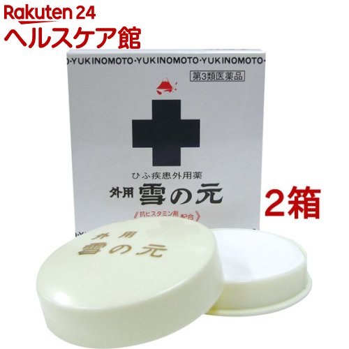 【第3類医薬品】外用雪の元(セルフメディケーション税制対象)(20g*2箱セット)【雪の元】