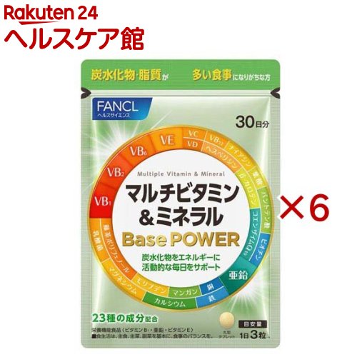 マルチビタミン＆ミネラル Base POWER(90粒入×6セット)【ファンケル】