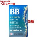 【第3類医薬品】チョコラBBルーセントC(180錠 3コセット)【チョコラBB】 しみ そばかす 日焼け 疲れ ビタミンC