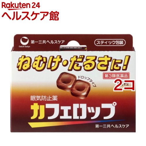 【第3類医薬品】カフェロップ(12粒*2コセット)【more30】【カフェロップ】