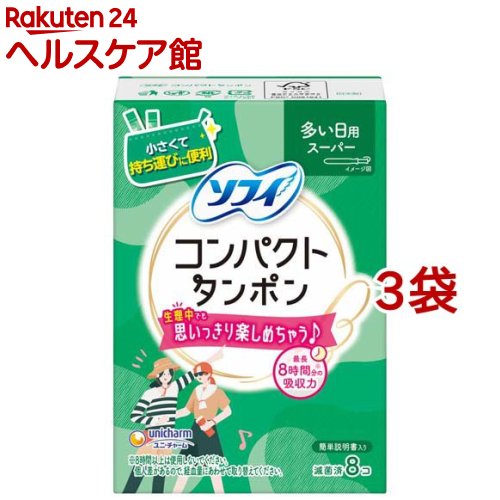 ソフィ コンパクト タンポン スーパー unicharm Sofy(8個入*3個セット)【ソフィ】