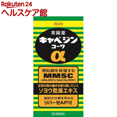 【第2類医薬品】キャベジンコーワα(300錠)【キャベジンコーワ】[胃粘膜を修復するMMSC]