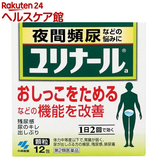 【第2類医薬品】ユリナール(12包)【ユリナール】[夜間頻尿 膀胱機能改善 排尿痛 残尿感]