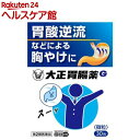 【第2類医薬品】大正胃腸薬G(30包入(セルフメディケーション税制対象))【大正胃腸薬】