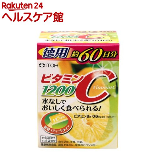 ビタミンC1200(60包)【井藤漢方】