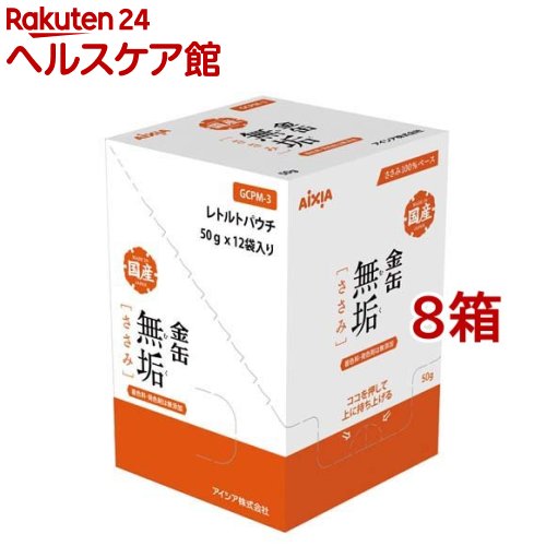 お店TOP＞ペット用品＞猫用食品(フード・おやつ)＞キャットフード(猫缶・パウチ・一般食)＞猫缶・レトルト(国産)＞金缶 無垢 ささみ (50g*12袋入*8箱セット)【金缶 無垢 ささみの商品詳細】●猫の食物アレルギーに配慮して、鶏ささみの単一たんぱく源仕立て。●旨味成分はアレルゲンとなりにくいようにペプチド処理をしし、食物アレルギーに配慮。【使用方法】与え方：1日1袋を目安に総合栄養食ドライフードと併用してお与えください。【金缶 無垢 ささみの原材料】鶏ササミ、鶏ささみペプチド【栄養成分】たんぱく質：11.4％以上、脂質：0.2％以上、粗繊維：0.1％以下、灰分：0.8％以下、水分：87.7％以下代謝エネルギー：28kcal／袋【注意事項】・開封時に中身が飛び散る場合がありますのでご注意ください。・袋のフチや切り口で手を切らないようにご注意ください。・鶏肉を原料に使用しているため、骨と皮が混入することがありますのでご注意ください。・天然由来の原料を使用しているため、色合い・形状・大きさにバラつきがあります。・開封後は冷蔵庫で保管し、早めにお与えください。・猫の健康状態に合わせてお与えください。何らかの異常に気づかれた場合は早めに獣医師に相談することをおすすめします。【原産国】日本【ブランド】金缶シリーズ【発売元、製造元、輸入元又は販売元】アイシアこちらの商品は、ペット用の商品です。※説明文は単品の内容です。リニューアルに伴い、パッケージ・内容等予告なく変更する場合がございます。予めご了承ください。・単品JAN：4571104715474アイシア105-0014 東京都港区芝2-3-3 芝二丁目大門ビルディング4F0120-712-122広告文責：楽天グループ株式会社電話：050-5577-5042[猫用品/ブランド：金缶シリーズ/]