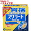 【第2類医薬品】スクラート胃腸薬(顆粒)(34包)【スクラート】 1,879円