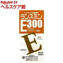 【第3類医薬品】ランスミンE300(270カプセル)