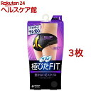 ソフィ極ぴたFITスタイリッシュタイプLブラック 生理用品 サニタリーショーツ(3枚セット)【ソフィ ショーツ】