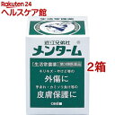 【第3類医薬品】近江兄弟社 メンターム(85g*2箱セット)【メンターム】