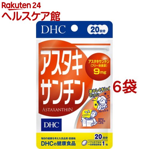 DHC アスタキサンチン 20日分(20粒*6袋セット)