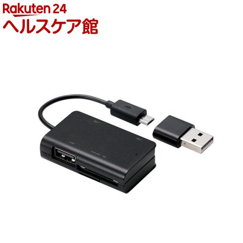 スマホ・タブレット用メモリリーダライタ(USBポート付) ブラック MRS-MBH10BK(1個)【エレコム(ELECOM)】 スマホ・タブレット用メモリリーダライタ(USBポート付) ブラック MRS-MBH10BK(1個)【エレコム(ELECOM)】