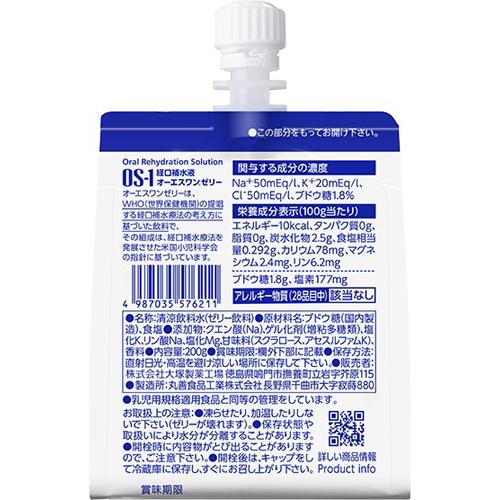 オーエスワン OS-1 ゼリー パウチ(200g*30個入)【オーエスワン(OS-1)】