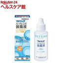マイティア ハードレンズ装着液(60ml)【マイティア】