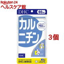 DHC カルニチン 60日(300粒*3個セット)【DHC サプリメント】