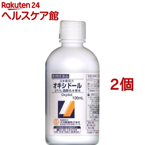 【第3類医薬品】日本薬局方 オキシドール(100ml*2コセット)【大洋製薬】
