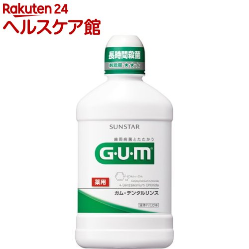 GUMデンタルリンス レギュラー(500ml)【more20】【ガム(G・U・M)】[マウスウオッシュ 液体ハミガキ 歯周病予防 口臭…