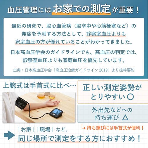 タニタ 上腕式血圧計 BP-226 昇圧式 バ...の紹介画像2