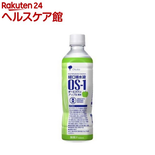 お店TOP＞健康食品＞特別用途食品＞経口補水液＞オーエスワン アップル風味 (500ml*24本入)商品区分：病者用食品【オーエスワン アップル風味の商品詳細】●オーエスワン アップル風味は、脱水症のための食事療法(経口補水療法)に用いる経口補水液です。●軽度から中等度の脱水症における水・電解質の補給、維持に適した病者用食品です。●下記の状態等を原因とした脱水症の悪化防止・回復、脱水症の回復後も下記の状態等における水・電解質の補給、維持にご利用ください。・感染性腸炎、感冒による下痢・嘔吐・発熱・高齢者の経口摂取不足・過度の発汗・脱水を伴う熱中症にもご利用ください。【召し上がり方】・下記の1 日当たり目安量を参考に、脱水状態に合わせて適宜増減してお飲みください。学童〜成人(高齢者を含む)：500 〜 1000 ml／ 日幼児：300 〜 600 ml／ 日乳児：体重1 kg 当たり30 〜 50 ml／ 日【品名・名称】清涼飲料水【オーエスワン アップル風味の原材料】ブドウ糖(国内製造)、果糖、食塩／クエン酸(Na)、塩化K、リン酸Na、塩化Mg、香料、甘味料(スクラロース)【栄養成分】★栄養成分表示(100ml当たり)エネルギー：10kcal、タンパク質：0g、脂質：0g、炭水化物：2.5g、食塩相当量：0.292g、カリウム：78mg、マグネシウム：2.4mg、リン：6.2mgブドウ糖：1.8g、塩素：177mg★関与する成分の濃度Na+ 50mEq／l、K+ 20mEq／l、Cl- 50mEq／l、ブドウ糖 1.8％【保存方法】直射日光・高温を避け涼しい場所に保存してください。【注意事項】・医師から脱水症の食事療法として指示された場合にお飲みください。・医師、薬剤師、看護師、管理栄養士、登録販売者の指導に従ってお飲みください。・食事療法の素材として適するものであって、多く飲用することによって原疾患が治癒するものではありません。【原産国】日本【ブランド】オーエスワン(OS-1)【発売元、製造元、輸入元又は販売元】大塚製薬工場リニューアルに伴い、パッケージ・内容等予告なく変更する場合がございます。予めご了承ください。大塚製薬工場772-8601 徳島県鳴門市撫養町立岩字芥原1150120-872-873広告文責：楽天グループ株式会社電話：050-5577-5042[スポーツサプリメント/ブランド：オーエスワン(OS-1)/]