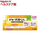 【第1類医薬品】ドゥーテストLHII 排卵予測検査薬 排卵検査薬(12回分)【ドゥーテスト】 優しい操作 初めてでも簡単 排卵日チェック