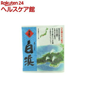 温泉旅行 白浜(25g)