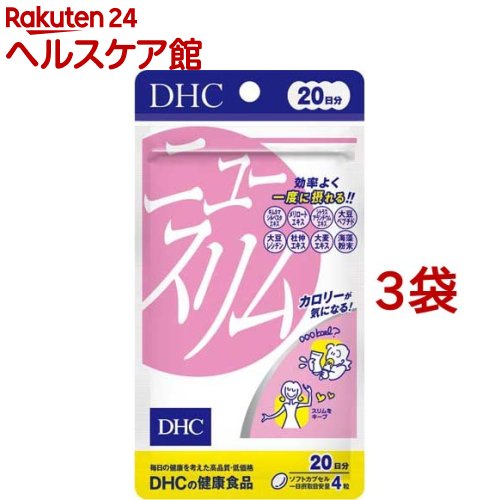 DHC ニュースリム 20日分(80粒入*3袋セット)【DHC サプリメント】