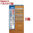 サトウDHA&EPA(20包*3箱セット)【佐藤製薬サプリメント】