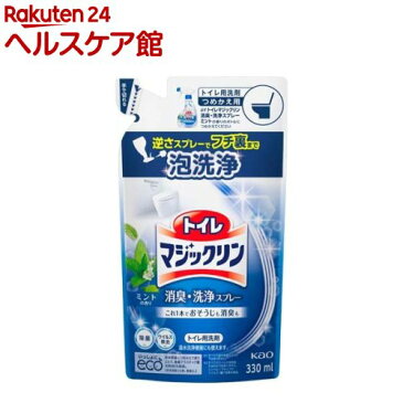 トイレマジックリン 消臭・洗浄スプレー ミント 詰替用(330mL)【トイレマジックリン】