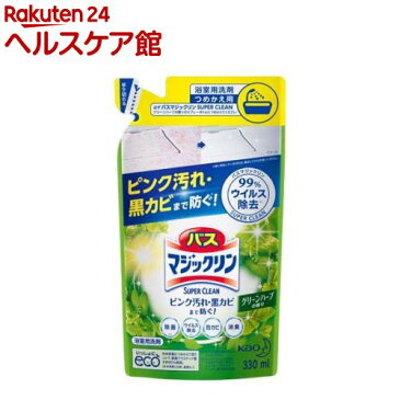 バスマジックリン スーパークリーン グリーンハーブの香り つめかえ用(330mL)【バスマジックリン】