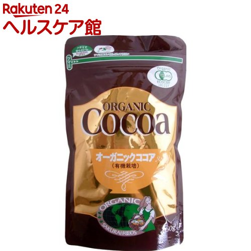 桜井食品 オーガニックココア(150g)【桜井食品】