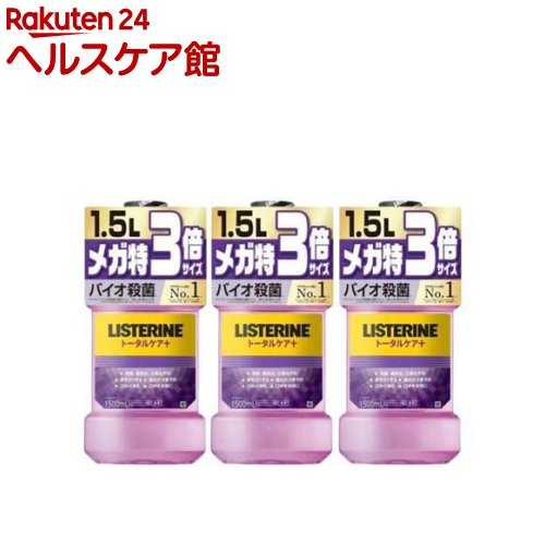  ѥꥹƥȡ륱ץ饹 ޥå(1500ml*3ܥå)LISTERINE(ꥹƥ)