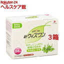 【第(2)類医薬品】新ウィズワン(84包*3箱セット)【ウィズワン】