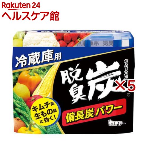 脱臭炭 冷蔵庫用 脱臭剤 消臭剤 脱臭 消臭 キッチン(140g*5個セット)【脱臭炭】