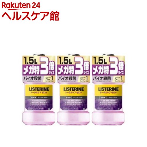 e pXeg[^PA[vX }EXEHbV(1500ml*3{Zbg)yLISTERINE(Xe)z