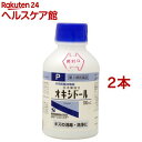 【第3類医薬品】健栄製薬 日本薬局方 オキシドール(100ml*2本)【ケンエー】