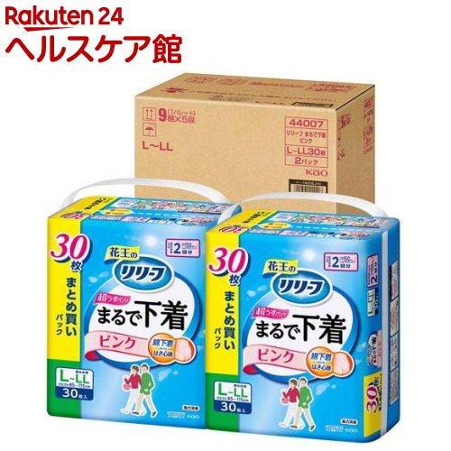 リリーフ 超うすパンツ まるで下着 ピンク L-LL 梱販売用(30枚入×2個)【リリーフ】[大人用紙おむつ 大..