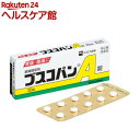 【第2類医薬品】ブスコパンA錠 (20錠)(20錠(セルフメディケーション税制対象))【ブスコパン】