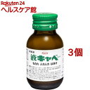 【第2類医薬品】液キャベコーワ(50ml