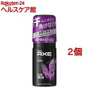 AXE(アックス) フレグランスボディスプレー スウィート(60g*2個セット)