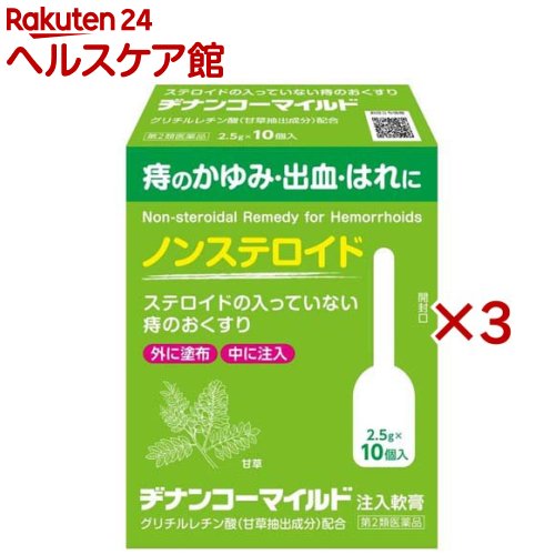 【第2類医薬品】ヂナンコーマイルド(10個入×3セット(1個2.5g))【ヂナンコー】[いぼ痔　きれ痔　ノンス..