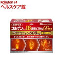 【第(2)類医薬品】コルゲンコーワIB透明カプセルαプラス(30錠(セルフメディケーション税制対象))【コルゲンコーワ】