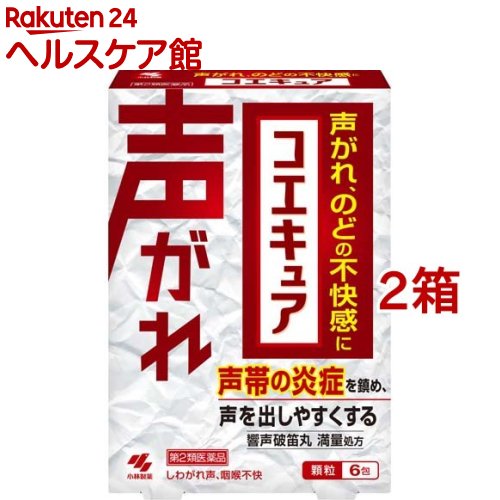 お店TOP＞医薬品＞口中薬＞のどあれ・のどの痛み＞のどあれの薬＞コエキュア (6包*2箱セット)お一人様1セットまで。医薬品に関する注意文言【医薬品の使用期限】使用期限120日以上の商品を販売しております商品区分：第二類医薬品【コエキュアの商品詳細】●早く治したい声がれ、のどの不快感を改善する医薬品です ●漢方処方「響声破笛丸」(きょうせいはてきがん)が、のどの奥の声帯の炎症を鎮め、声を出しやすくしていきます 【販売名】コエキュア【効能 効果】しわがれ声、咽喉不快注)体力に関わらず、使用できる【用法 用量】次の量を食前又は食間に水又はお湯で服用してください[年齢：1回量：服用回数]大人(15才以上)：1包：1日3回7才以上15才未満：2／3包：1日3回7才未満：服用しないこと★用法・用量に関連する注意 (1)定められた用法・用量を厳守すること(2)小児に服用させる場合には、保護者の指導監督のもとに服用させること ・食間とは「食事と食事の間」を意味し、食後約2〜3時間のことをいいます【成分】1日量(3包：6.0g)中響声破笛丸料エキス：3.5g(レンギョウ2.5g、キキョウ2.5g、カンゾウ2.5g、ダイオウ1.0g、シュクシャ1.0g、センキュウ1.0g、カシ1.0g、アセンヤク2.0g、ハッカ4.0gより抽出)添加物として、セルロース、ステアリン酸Mg、無水ケイ酸、プロピレングリコール、l-メントール、スクラロース、乳糖を含有する・本剤は天然物(生薬)を用いているため、顆粒の色が多少異なることがあります【注意事項】★使用上の注意・してはいけないこと (守らないと現在の症状が悪化したり、副作用が起こりやすくなる)授乳中の人は本剤を服用しないか、本剤を服用する場合は授乳をさけること・相談すること1.次の人は服用前に医師、薬剤師又は登録販売者に相談すること (1)医師の治療を受けている人 (2)妊婦又は妊娠していると思われる人 (3)体の虚弱な人(体力の衰えている人、体の弱い人) (4)胃腸が弱く下痢しやすい人 (5)高齢者 (6)今までに薬などにより発疹・発赤、かゆみ等を起こしたことがある人 (7)次の症状のある人 むくみ (8)次の診断を受けた人 高血圧、心臓病、腎臓病 2.服用後、次の症状があらわれた場合は副作用の可能性があるので、直ちに服用を中止し、添付文書を持って医師、薬剤師又は登録販売者に相談すること [関係部位：症状]皮ふ：発疹・発赤、かゆみ 消化器：食欲不振、胃部不快感、はげしい腹痛を伴う下痢、腹痛 まれに下記の重篤な症状が起こることがある。その場合は直ちに医師の診療を受けること [症状の名称：症状]偽アルドステロン症、ミオパチー：手足のだるさ、しびれ、つっぱり感やこわばりに加えて、脱力感、筋肉痛があらわれ、徐々に強くなる 3.服用後、次の症状があらわれることがあるので、このような症状の持続又は増強が見られた場合には、服用を中止し、添付文書を持って医師、薬剤師又は登録販売者に相談すること 軟便、下痢 4.5〜6日間服用しても症状がよくならない場合は服用を中止し、添付文書を持って医師、薬剤師又は登録販売者に相談すること 5.長期連用する場合には、医師、薬剤師又は登録販売者に相談すること★保管及び取扱い上の注意(1)直射日光の当たらない湿気の少ない涼しい所に保管すること(2)小児の手の届かない所に保管すること(3)他の容器に入れ替えないこと(誤用の原因になったり品質が変わる)(4)1包を分割して服用する場合、残った薬剤は袋の口を2回以上折り返して保管することまた、保管した残りの薬剤は、その日のうちに服用するか捨てること【医薬品販売について】1.医薬品については、ギフトのご注文はお受けできません。2.医薬品の同一商品のご注文は、数量制限をさせていただいております。ご注文いただいた数量が、当社規定の制限を越えた場合には、薬剤師、登録販売者からご使用状況確認の連絡をさせていただきます。予めご了承ください。3.効能・効果、成分内容等をご確認いただくようお願いします。4.ご使用にあたっては、用法・用量を必ず、ご確認ください。5.医薬品のご使用については、商品の箱に記載または箱の中に添付されている「使用上の注意」を必ずお読みください。6.アレルギー体質の方、妊娠中の方等は、かかりつけの医師にご相談の上、ご購入ください。7.医薬品の使用等に関するお問い合わせは、当社薬剤師がお受けいたします。TEL：050-5577-5042email：kenkocom_4@shop.rakuten.co.jp【原産国】日本【発売元、製造元、輸入元又は販売元】小林製薬※説明文は単品の内容です。リニューアルに伴い、パッケージ・内容等予告なく変更する場合がございます。予めご了承ください。・単品JAN：4987072057582広告文責：楽天グループ株式会社電話：050-5577-5042・・・・・・・・・・・・・・[うがい薬・のどの薬]