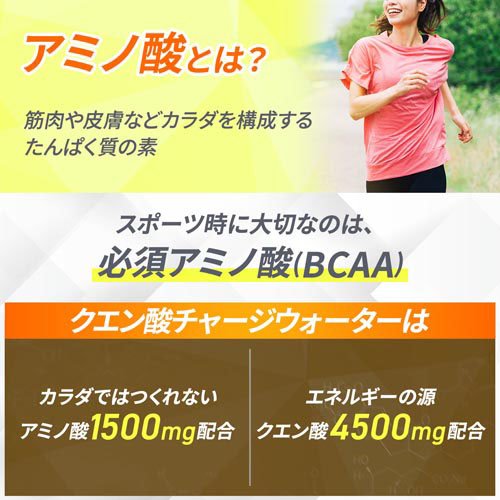 アミノバイタル クエン酸チャージウォーター レモン味 24本入 BCAA EAA アミノ酸(24本×3セット(1本11.8g))【アミノバイタル(AMINO VITAL)】 3